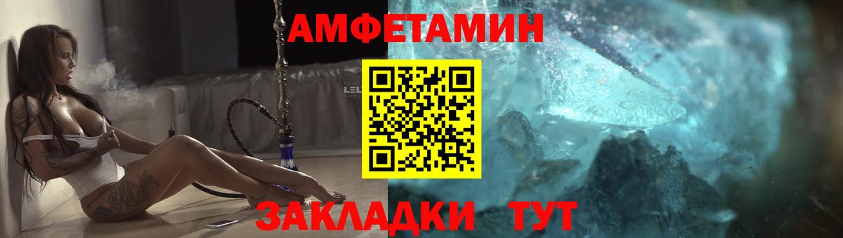 Амфетамин  Амфетамин 97%  АМФ  Каменка  Вход с VPN 