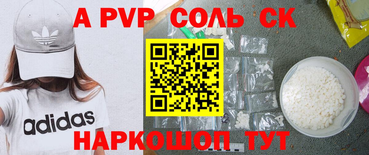 Каменка  Alfa_PVP мука  Вход с VPN  A-PVP Crystall 