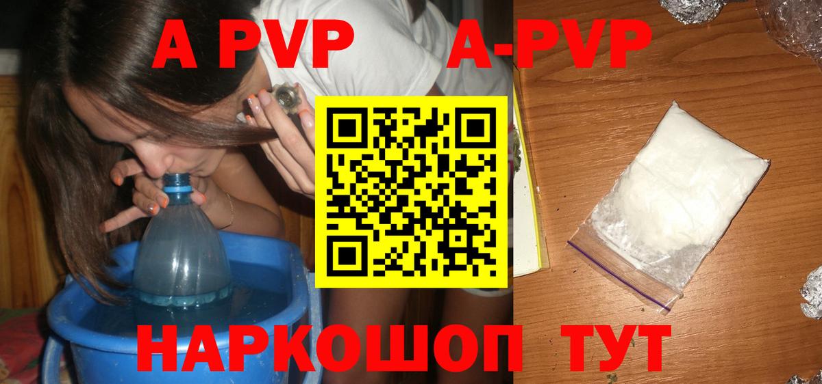 APVP СК КРИС Каменка