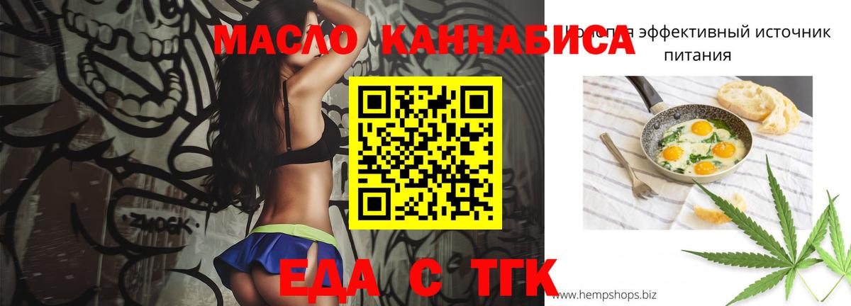 Каменка  Печенье с ТГК конопля  Вход с VPN 