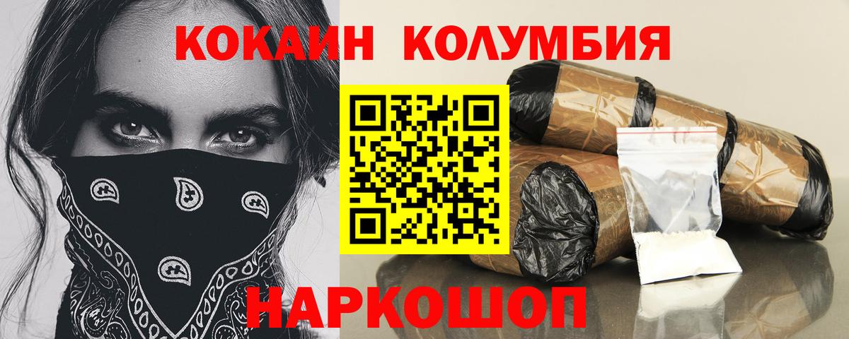 Cocaine  Вход с VPN  Каменка  COCAIN Fish Scale  COCAIN Боливия 