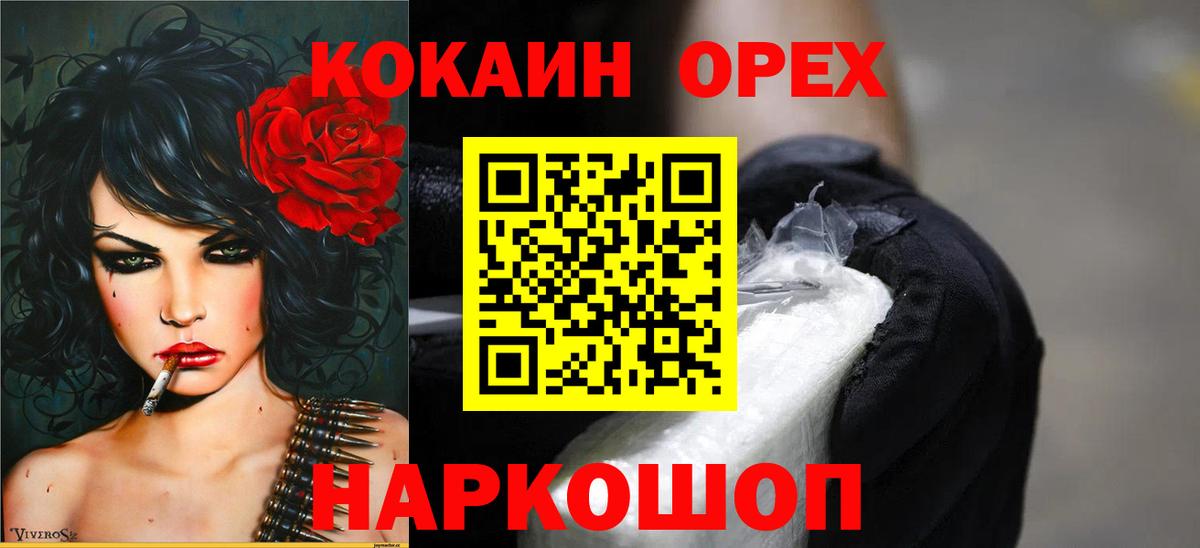 КОКАИН FishScale Каменка