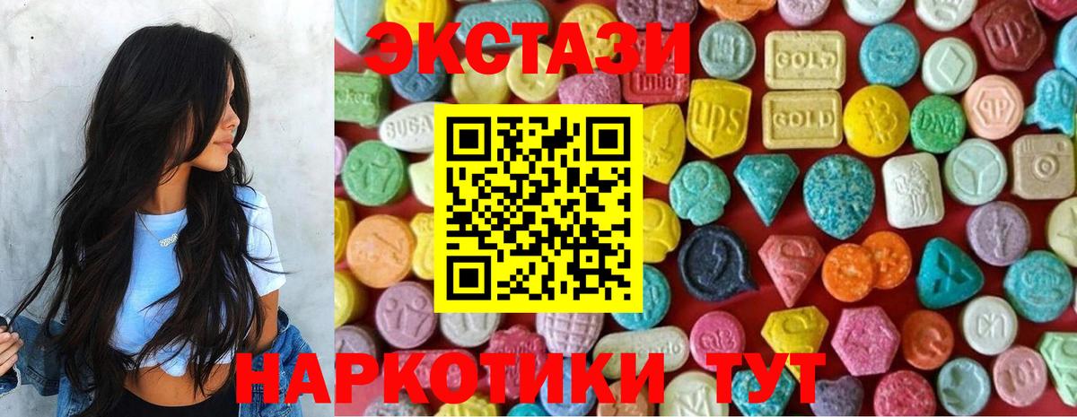 Экстази MDMA Каменка