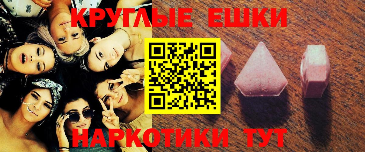 мега ONION  Экстази 300 mg  Вход с VPN  ЭКСТАЗИ круглые  Каменка 