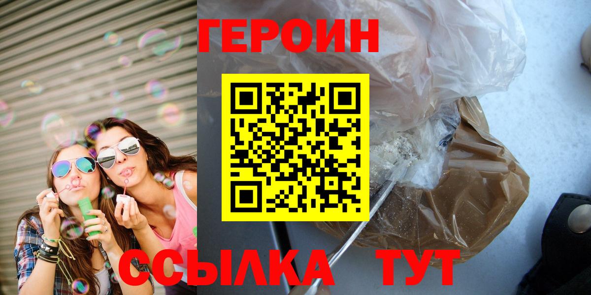 Каменка  Героин афганец  Вход с VPN 