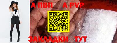 ALPHA-PVP Ипатово