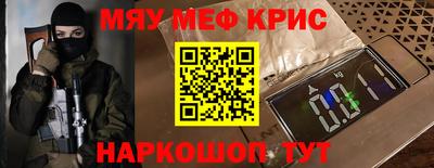 мяу мяу мука Канаш