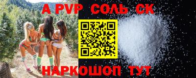 ALPHA-PVP Ипатово