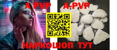 ALPHA-PVP Ипатово