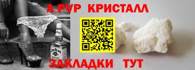 ALPHA-PVP Ипатово