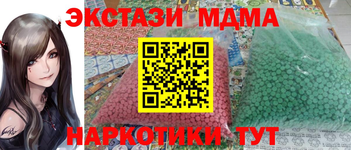 МДМА Molly Каменка