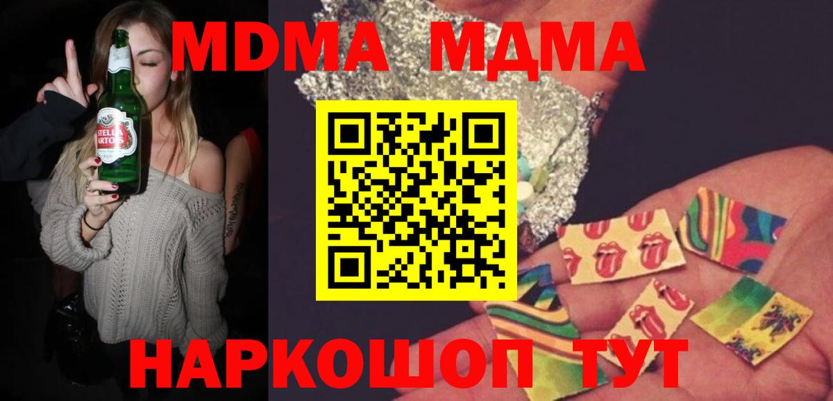 MDMA  MDMA VHQ  Вход с VPN  МДМА молли  Каменка 