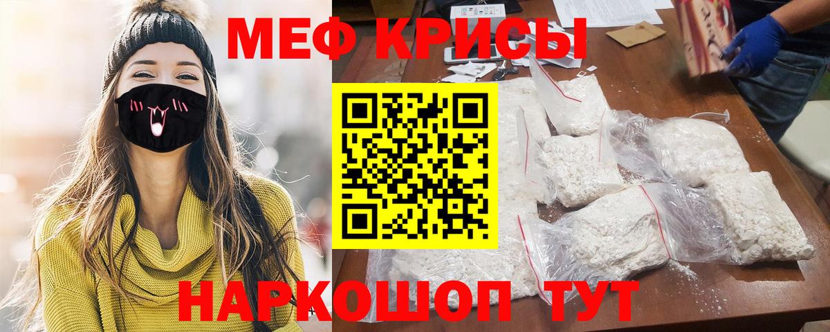 Меф мука Каменка
