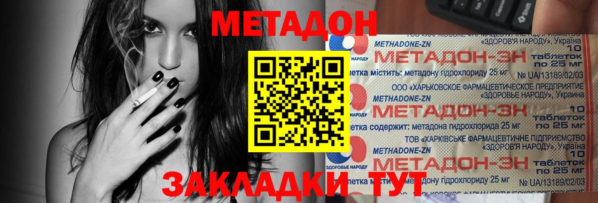 Метадон белоснежный  МЕТАДОН белоснежный  Вход с VPN  Каменка 
