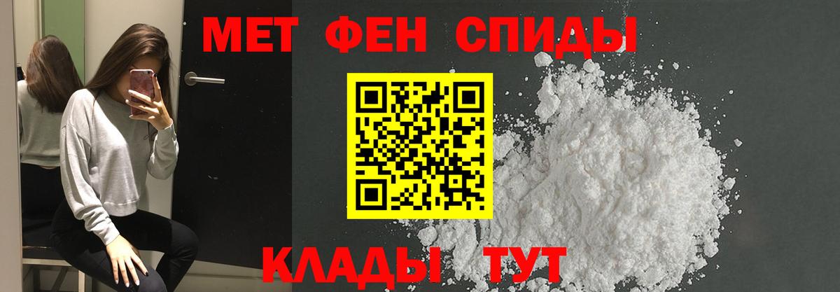 Первитин кристалл Каменка