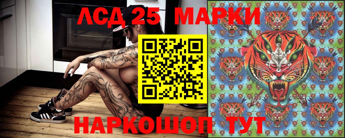 Наркотические марки 1,8мг Каменка