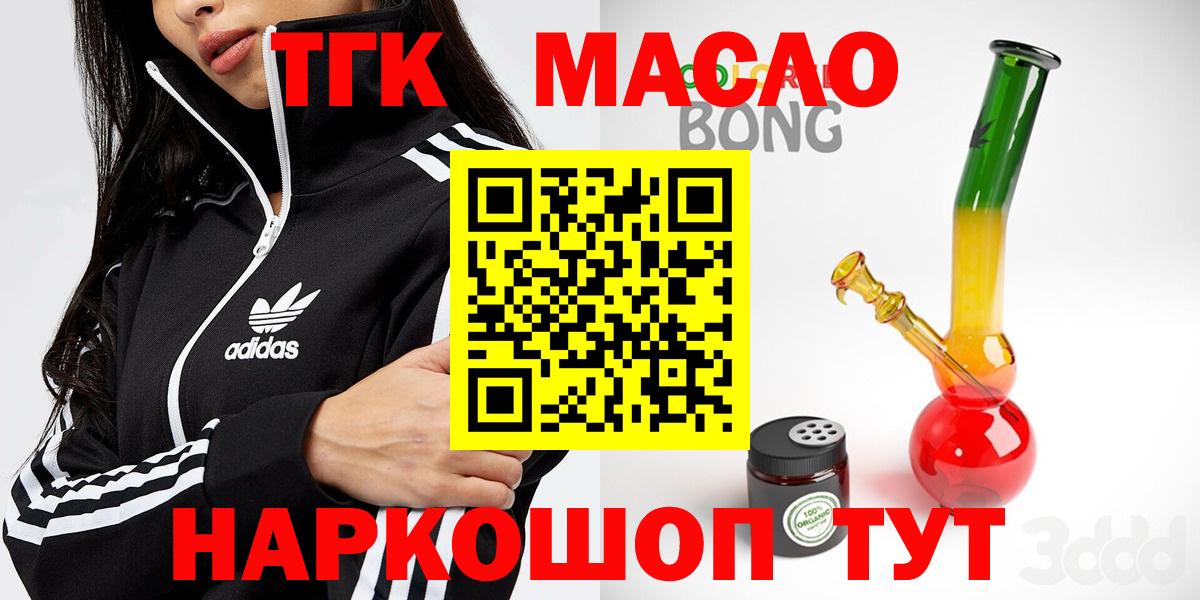 Каменка  ТГК жижа  Вход с VPN 